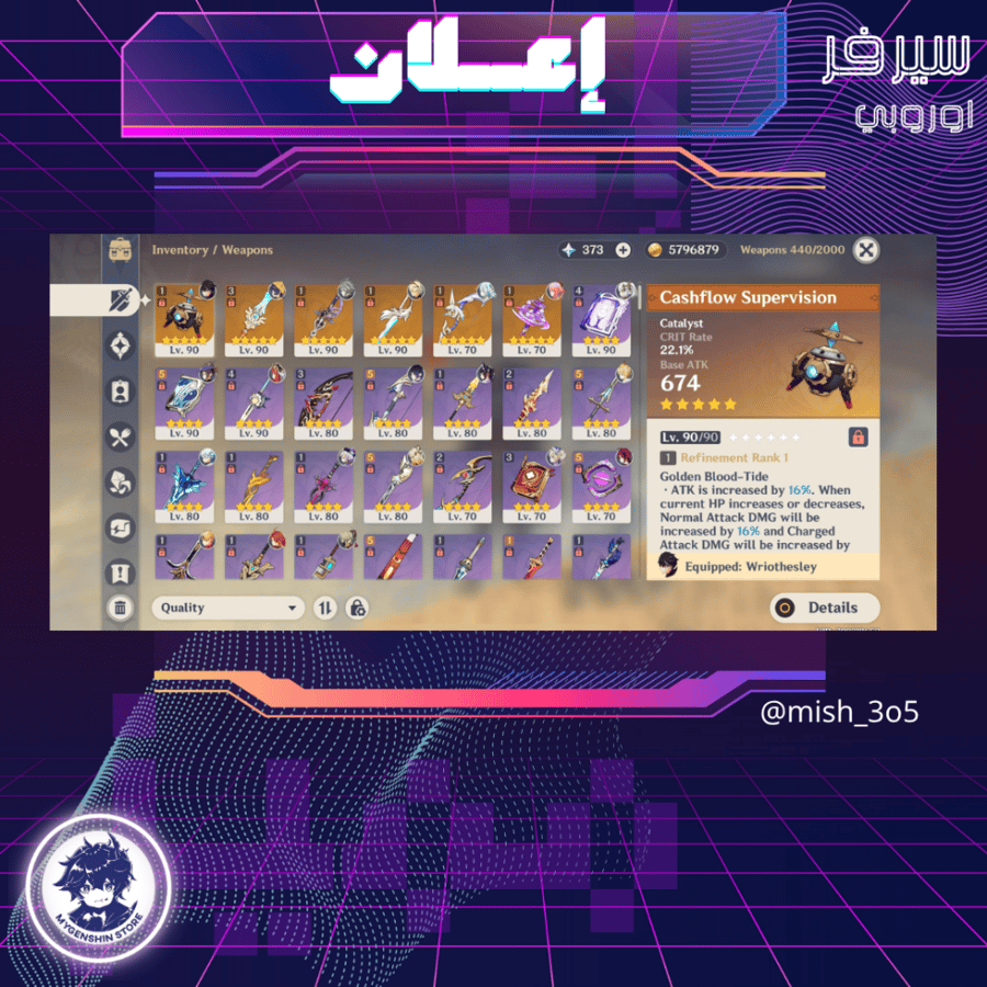 (mish__3o5) حساب سيرفر اوروبا لفل 59يحتوي(19 شخصية)