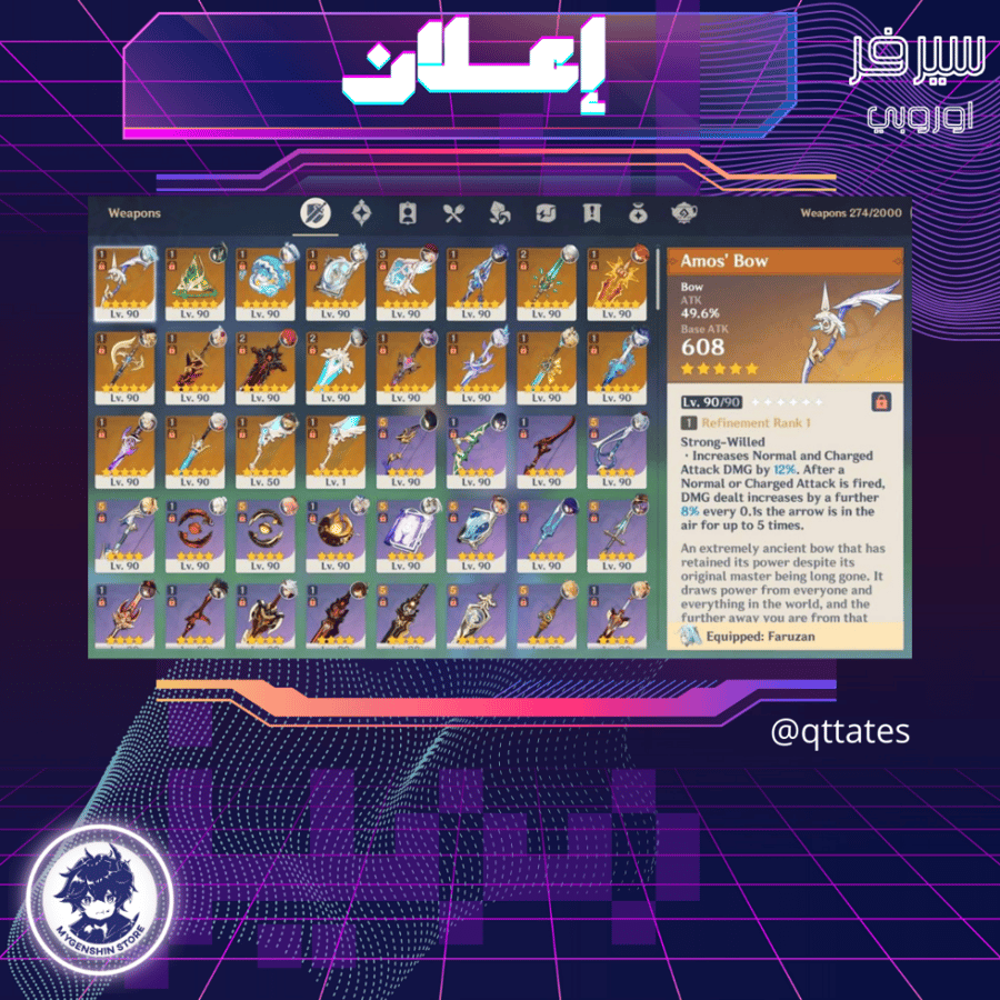 (qttates) حساب سيرفر اوروبا لفل 60يحتوي(28 شخصية)