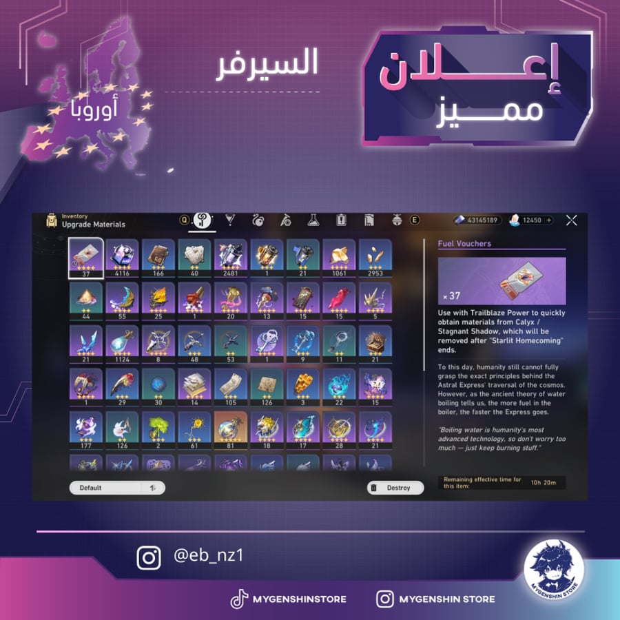 (eb_nz1) حساب سيرفر اوروبا لفل ماكس يحتوي (32 شخصيه )