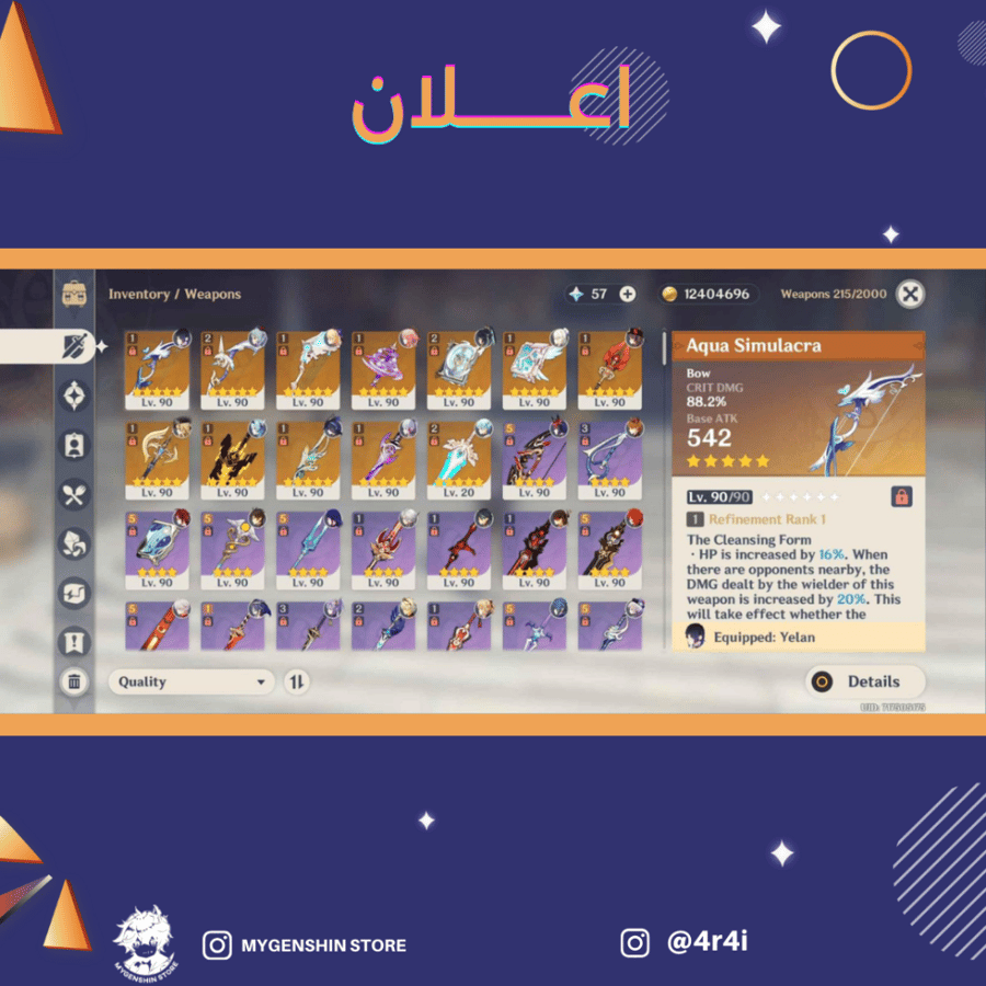 (4r4i) حساب سيرفر اوروبا لفل 60يحتوي(22 شخصية)