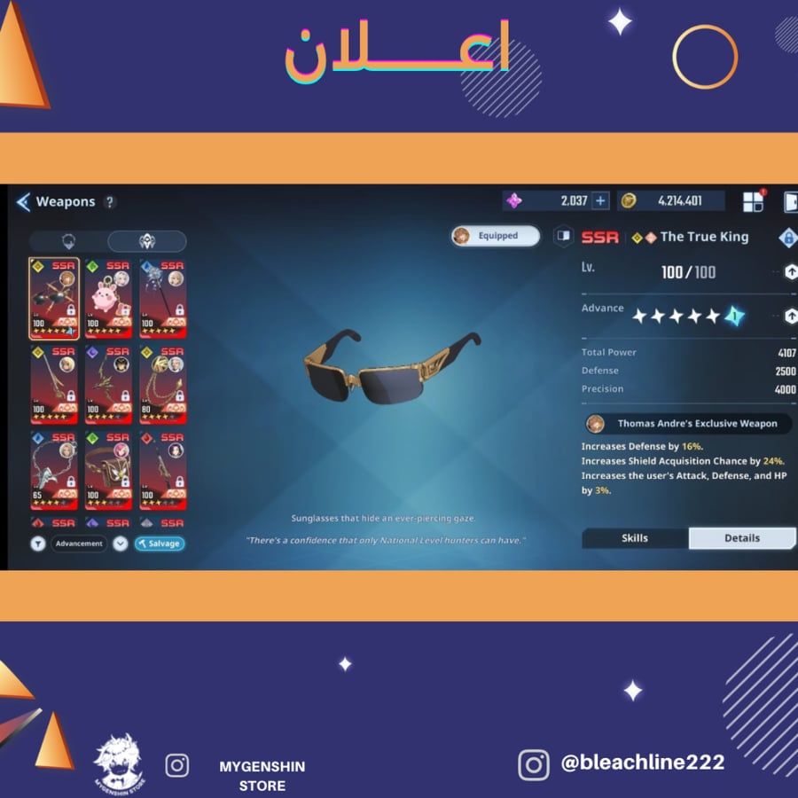 (bleachline222) حساب سيرفر عالمي لفل 95 يحتوي (21 شخصية)