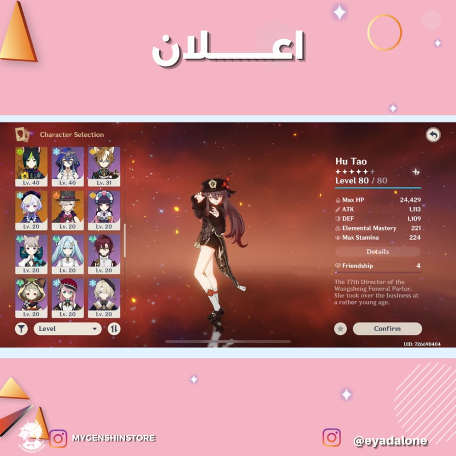 (eyadalone) حساب سيرفر اوروبا لفل 56يحتوي(15 شخصية)
