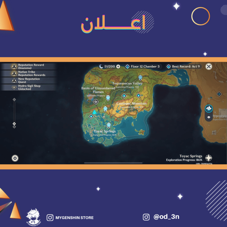 (od_3n) حساب سيرفر اوروبا لفل 60يحتوي(34 شخصية)