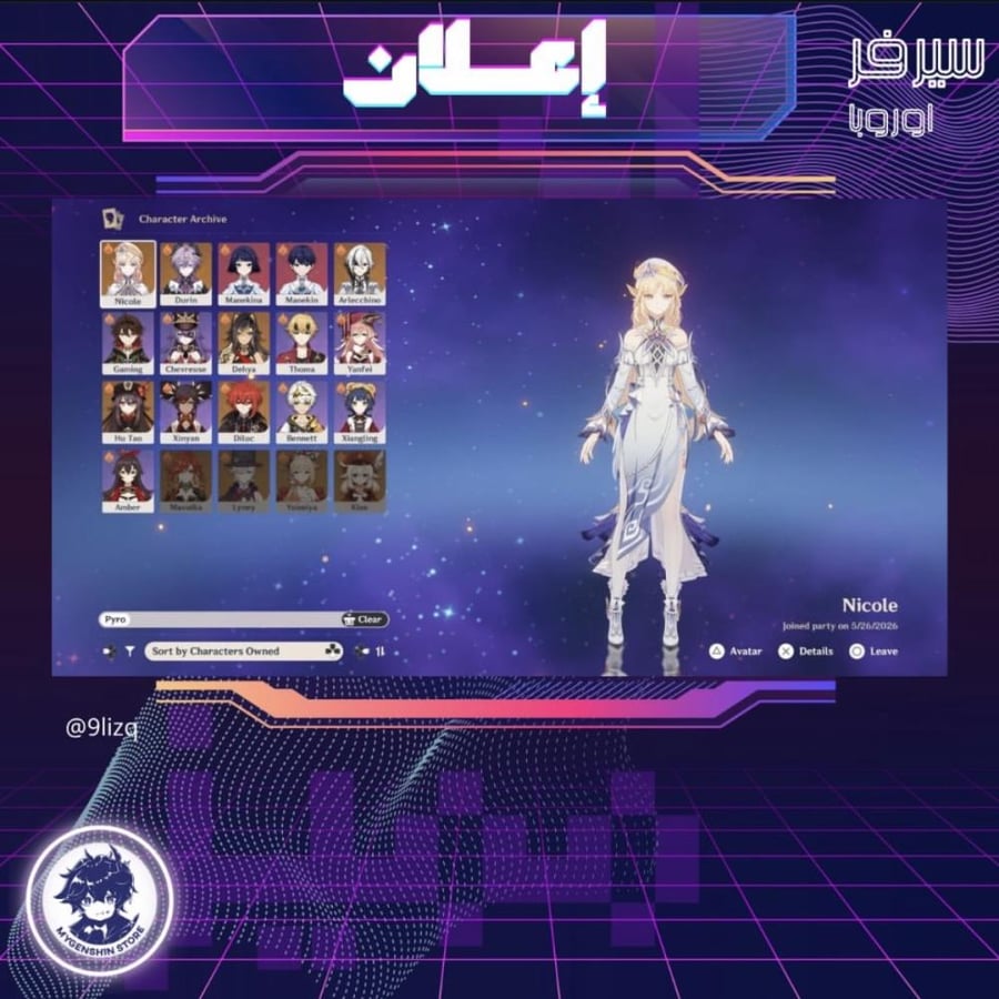 (9lizq) حساب سيرفر اوروبا لفل 60 يحتوي(39 شخصية)