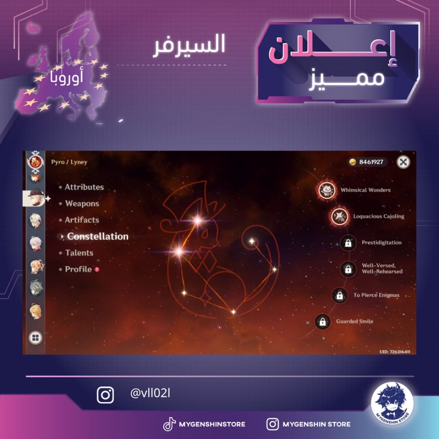 (vll02l) حساب سيرفر اوروبا لفل 59يحتوي(20 شخصية)