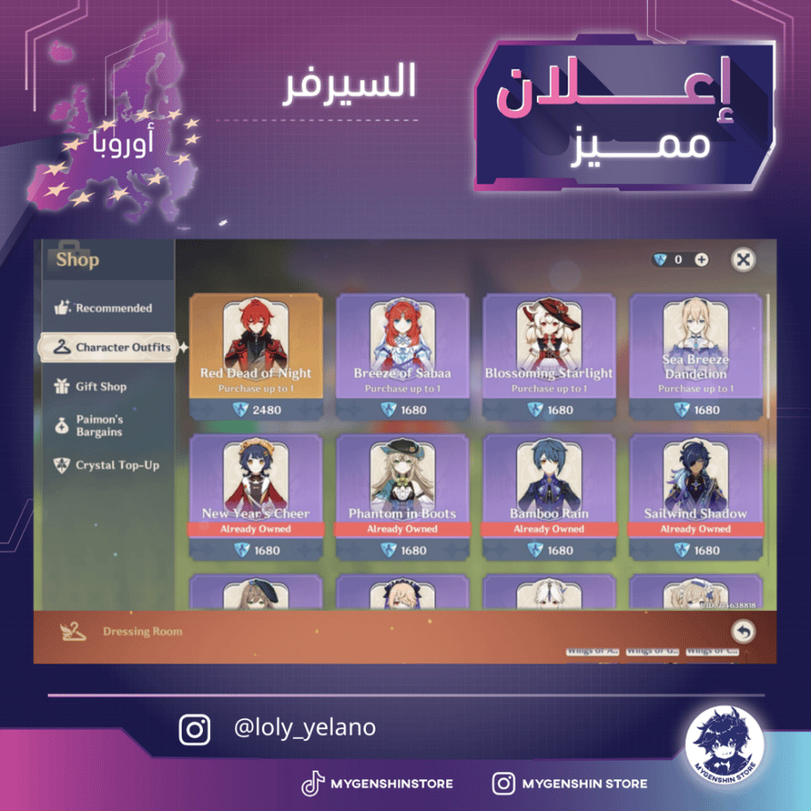 (loly_yelano) حساب سيرفر اوروبا لفل 60يحتوي(44 شخصية)