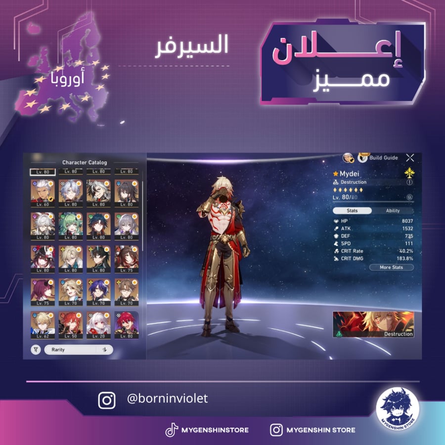 (borninviolet) حساب سيرفر اسيا لفل 59يحتوي(21 شخصية)