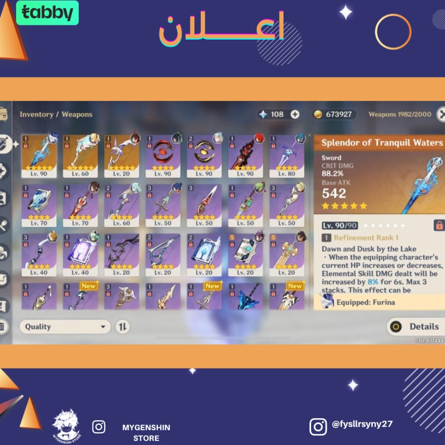(fysllrsyny27) حساب سيرفر اسيا لفل 55 يحتوي (10 شخصيه)