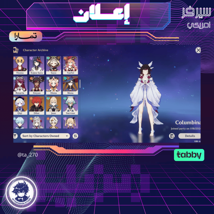 (ta_270) حساب سيرفر امريكي لفل 58 يحتوي(14 شخصية)