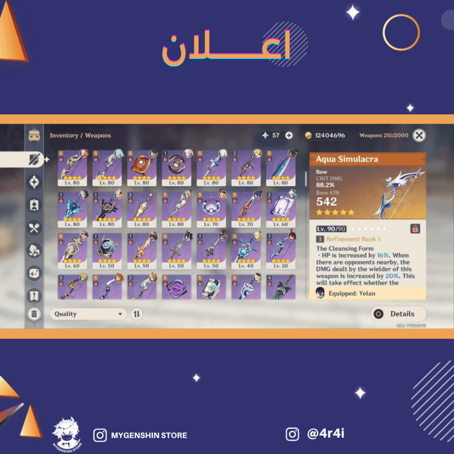 (4r4i) حساب سيرفر اوروبا لفل 60يحتوي(22 شخصية)