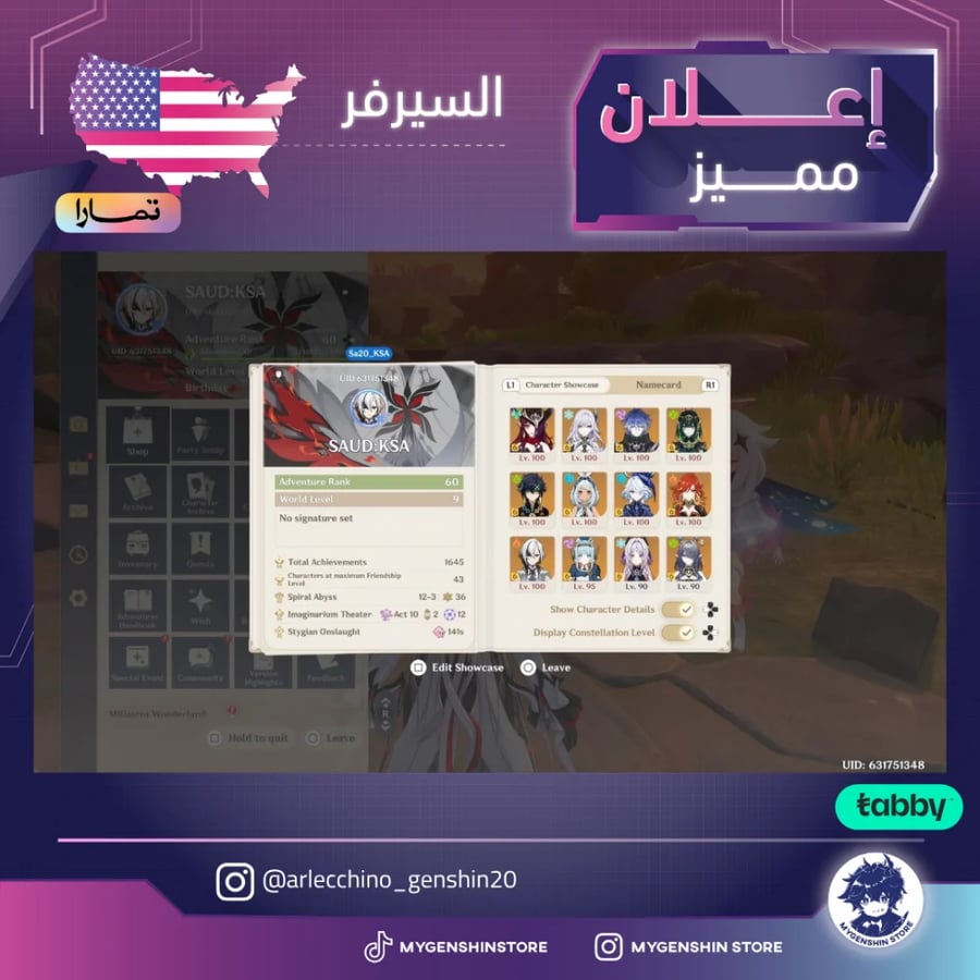 (arlecchino_genshin20) حساب سيرفر اوروبا لفل 60 يحتوي(58شخصية)