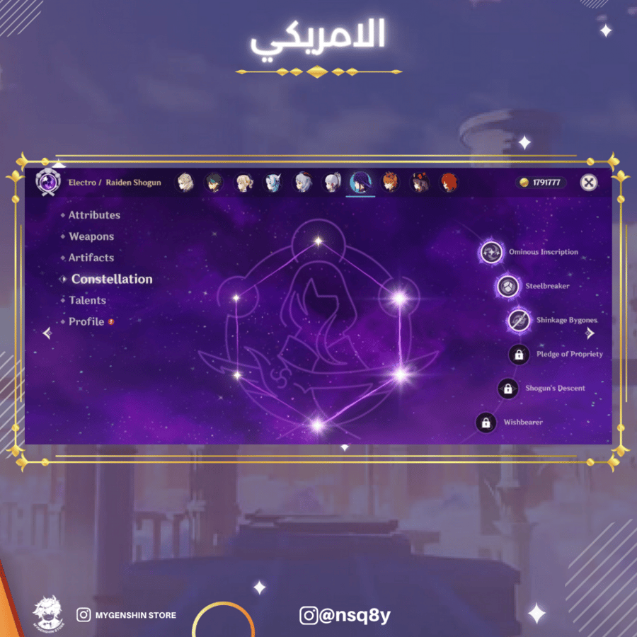 (nsq8y) حساب سيرفر اوروبا لفل 60يحتوي(25شخصيه)