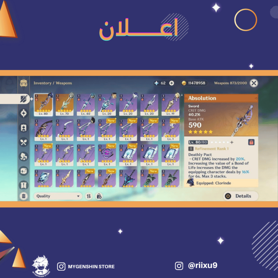 (riixu9) حساب سيرفر امريكي لفل 51يحتوي(7 شخصية)