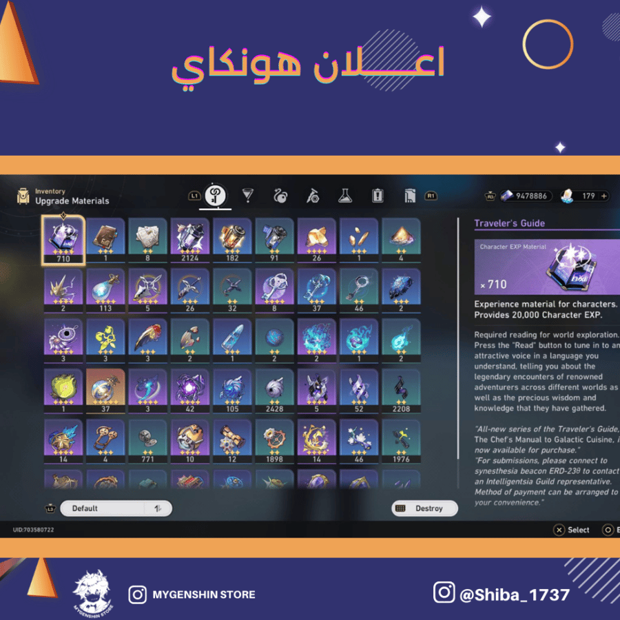 (Shiba_1737) حساب سيرفر اوروبا لفل 70 يحتوي (20 شخصيه