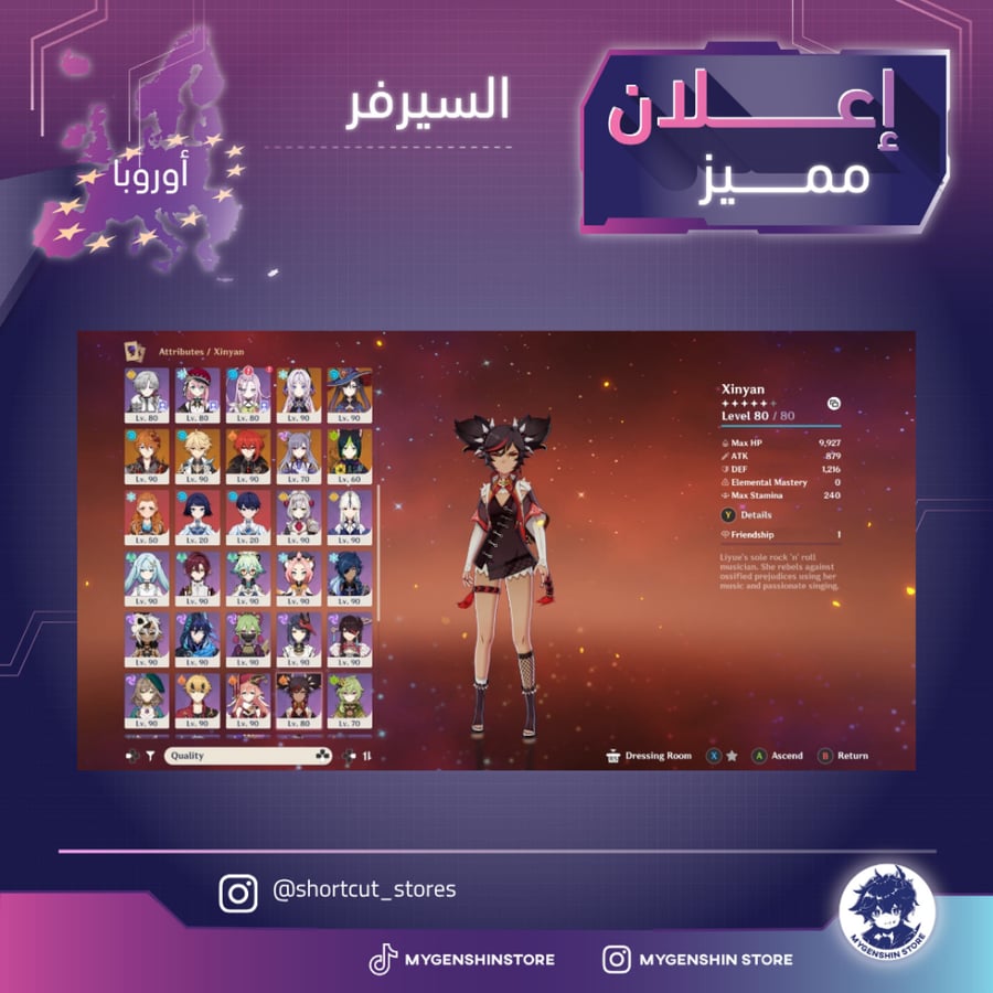‏(shortcut_stores) حساب سيرفر اوروبا لفل 60 يحتوي(25شخصية)