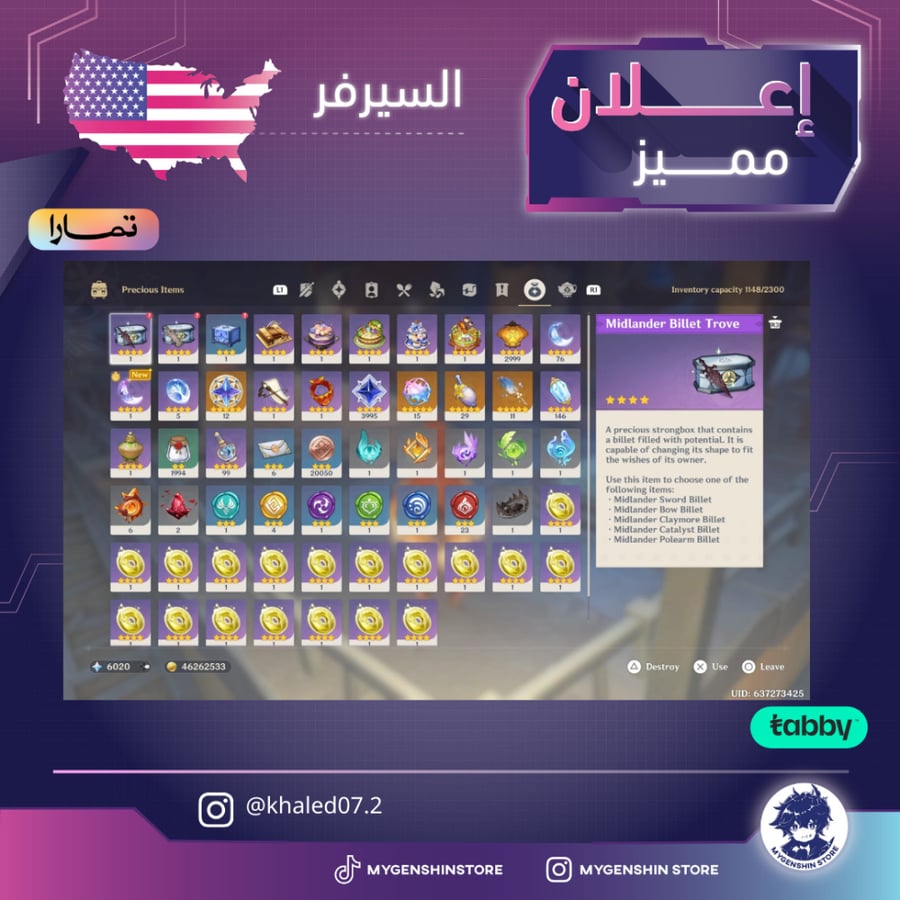 (khaled07.2) حساب سيرفر اميركي لفل 60يحتوي(32شخصية)