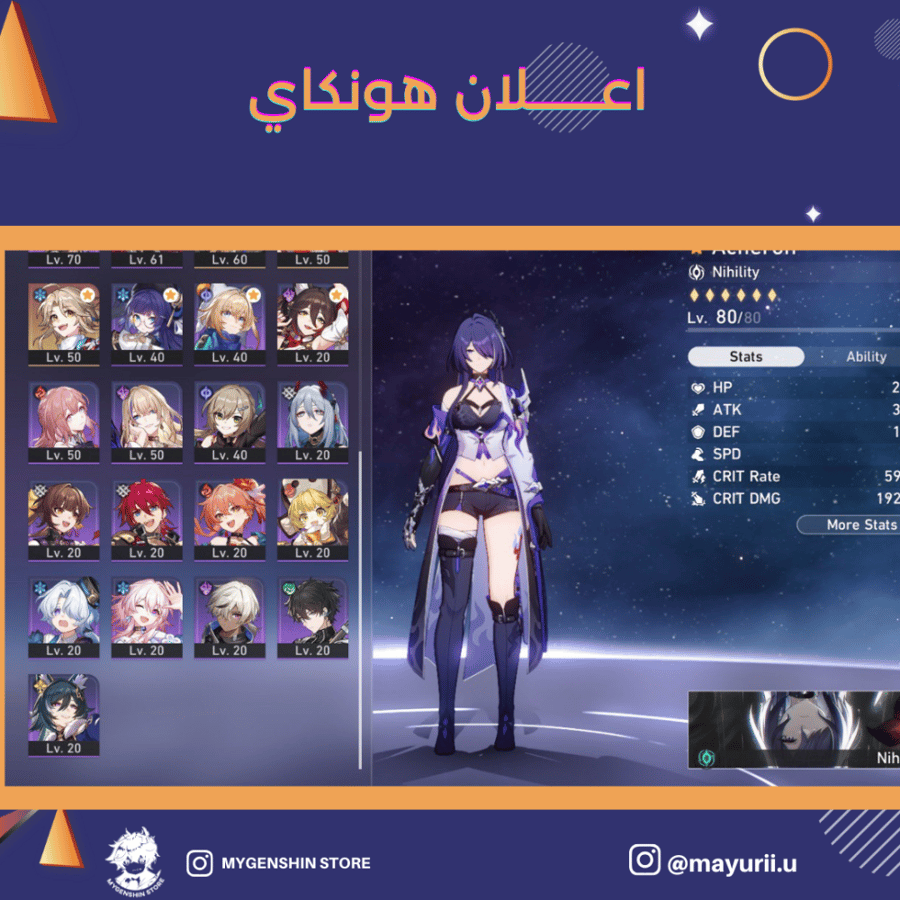 (mayurii.u) حساب سيرفر اوروبا لفل 67 يحتوي (12 شخصيه
