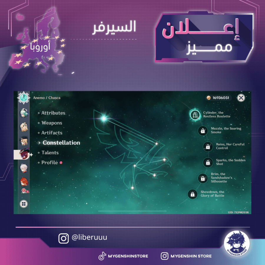 (liberuuu) حساب سيرفر اوروبا لفل 60 يحتوي (12 شخصيه )