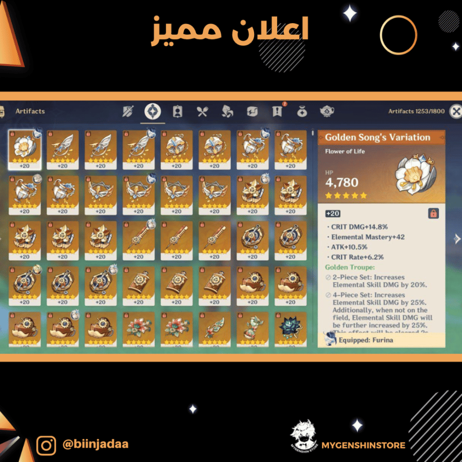 (biinjadaa) حساب سيرفر اوروبا 60 يحتوي ( 37 شخصية)