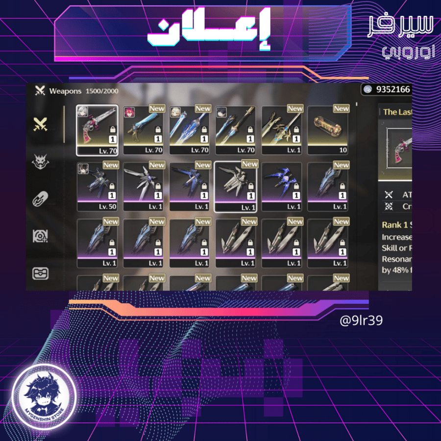 (9lr39) حساب سيرفر اوروبا لفل 47يحتوي(6 شخصية)