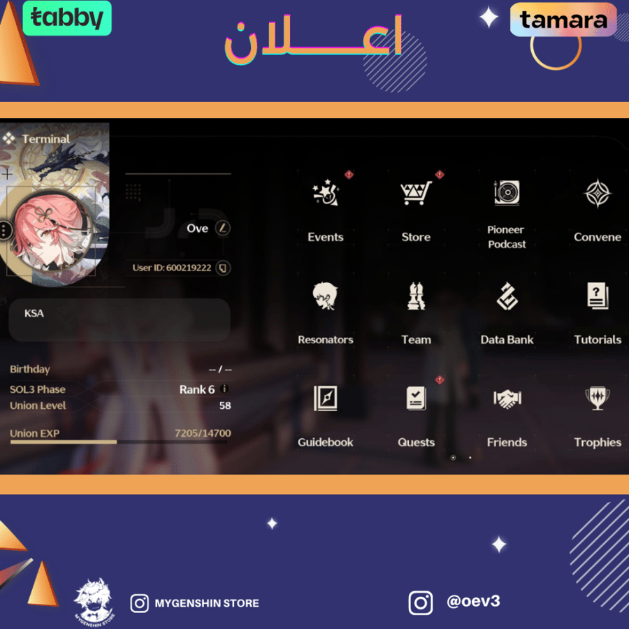 (oev3) حساب سيرفر اوروبا لفل 58 يحتوي ( 7 شخصية)