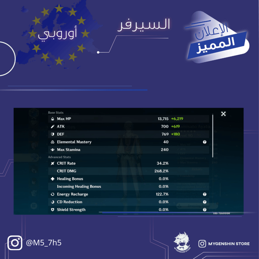 (M5_7h5) حساب سيرفر اوروبا لفل 57يحتوي(17 شخصية)