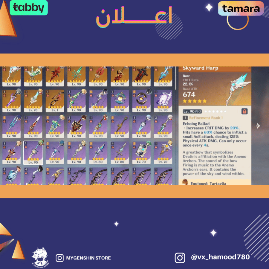 (vx_hamood780) حساب سيرفر اوروبا لفل 60 يحتوي ( 18 شخصية)