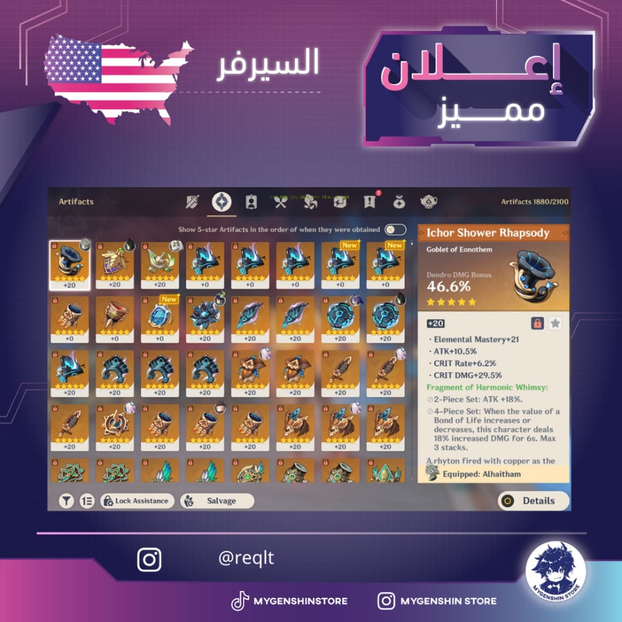 (‏reqlt) حساب سيرفر امريكي لفل 60يحتوي(33 شخصية)