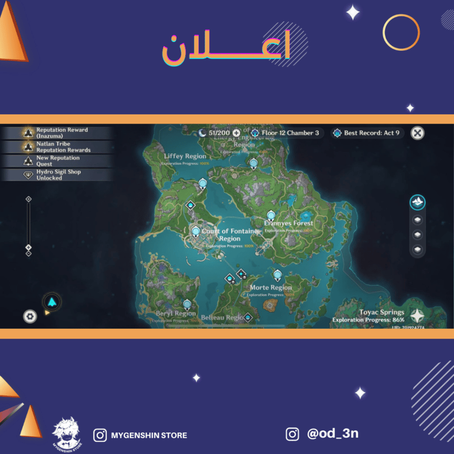 (od_3n) حساب سيرفر اوروبا لفل 60يحتوي(34 شخصية)