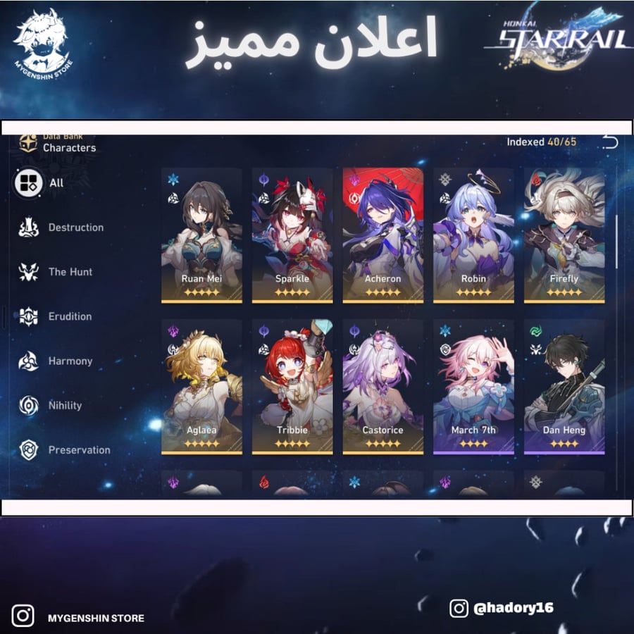 (hadory19) حساب سيرفر اوروبا لفل 70 يحتوي (17 شخصية)