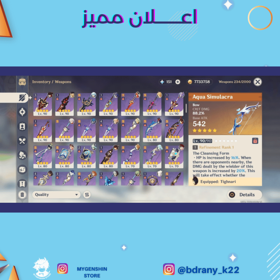 (bdrany_k22) حساب سيرفر اوروبا لفل 60 يحتوي ( 28 شخصية)