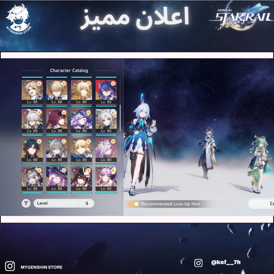 (kof__7h) حساب سيرفر اوروبا لفل 70يحتوي(44 شخصية)