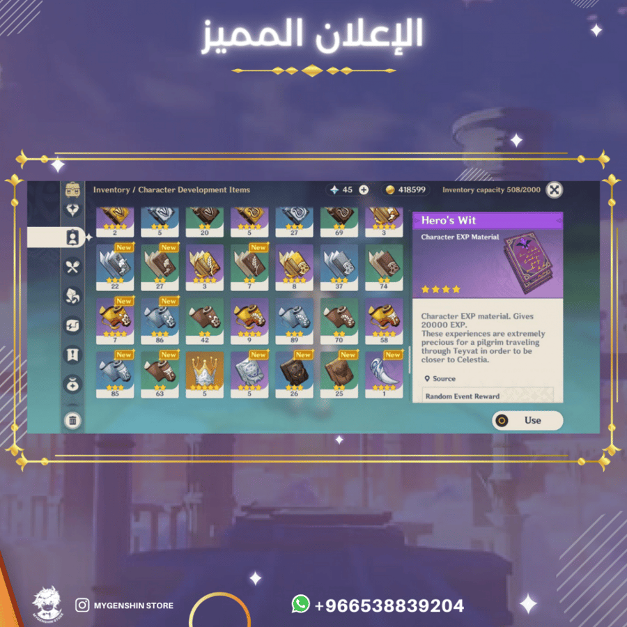 (966538839204) حساب سيرفر اوروبا لفل 57 يحتوي(15 شخصيه)