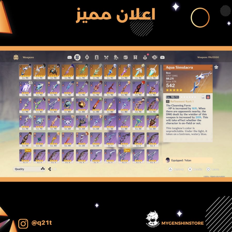 (q21t) حساب سيرفر اوروبا لفل 59 يحتوي (26 شخصيه