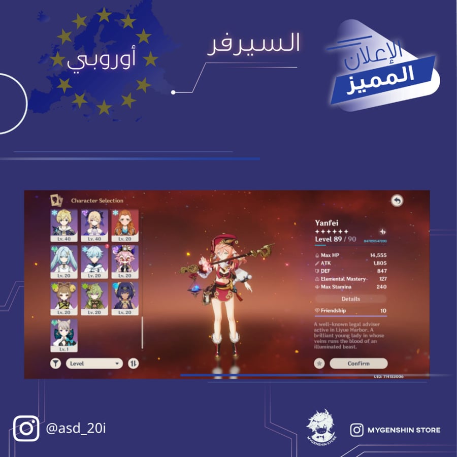 (asd_20i) حساب سيرفر اوروبا لفل59 يحتوي (15 شخصيه