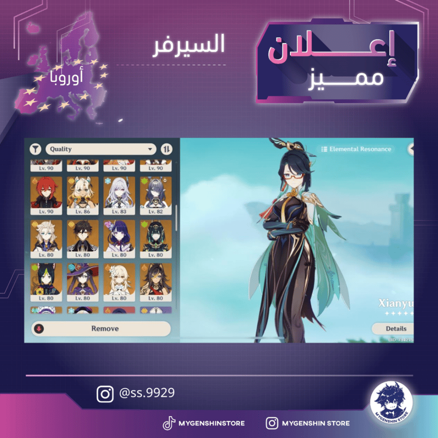 (ss.9929) حساب سيرفر اوروبا لفل 60يحتوي(43 شخصية)