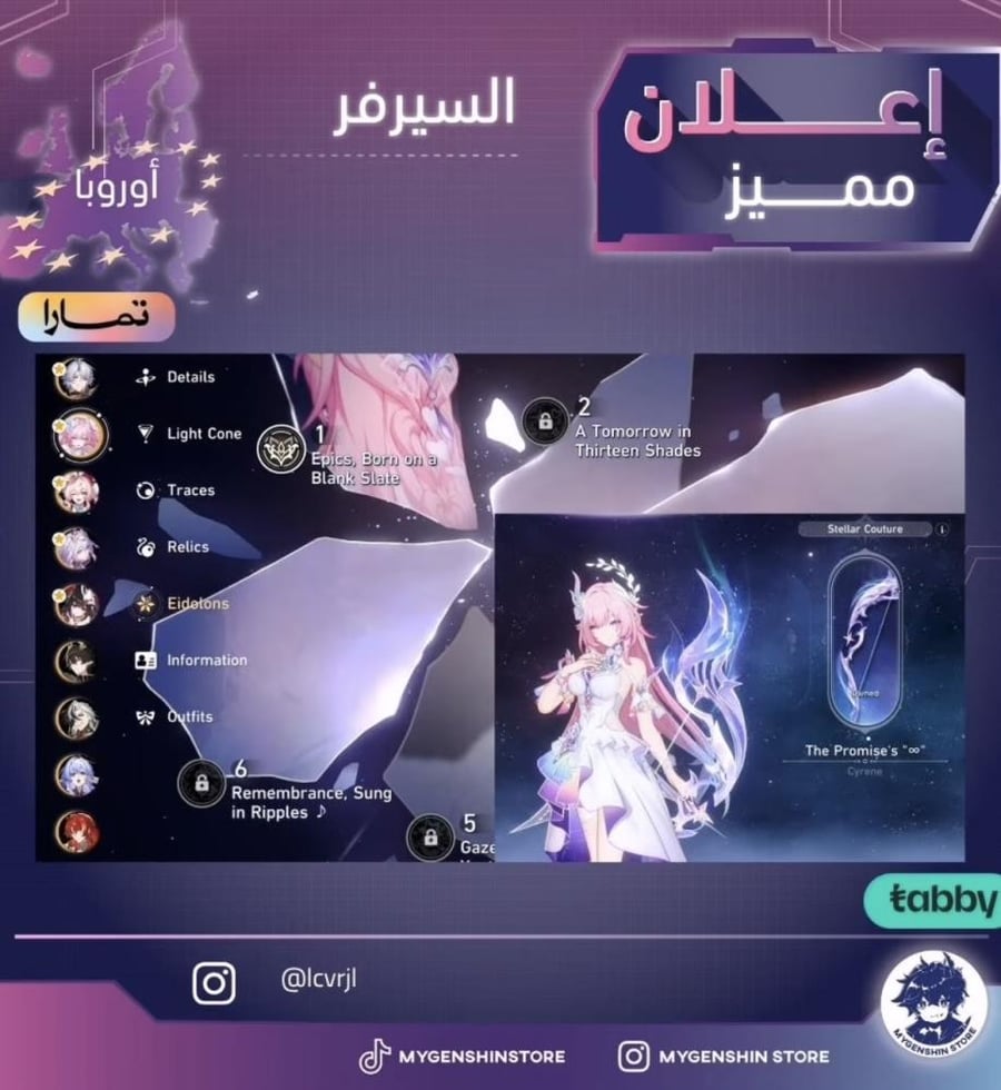 ‏(lcvrji) حساب سيرفر اوروبا لفل 60 يحتوي(53شخصية)