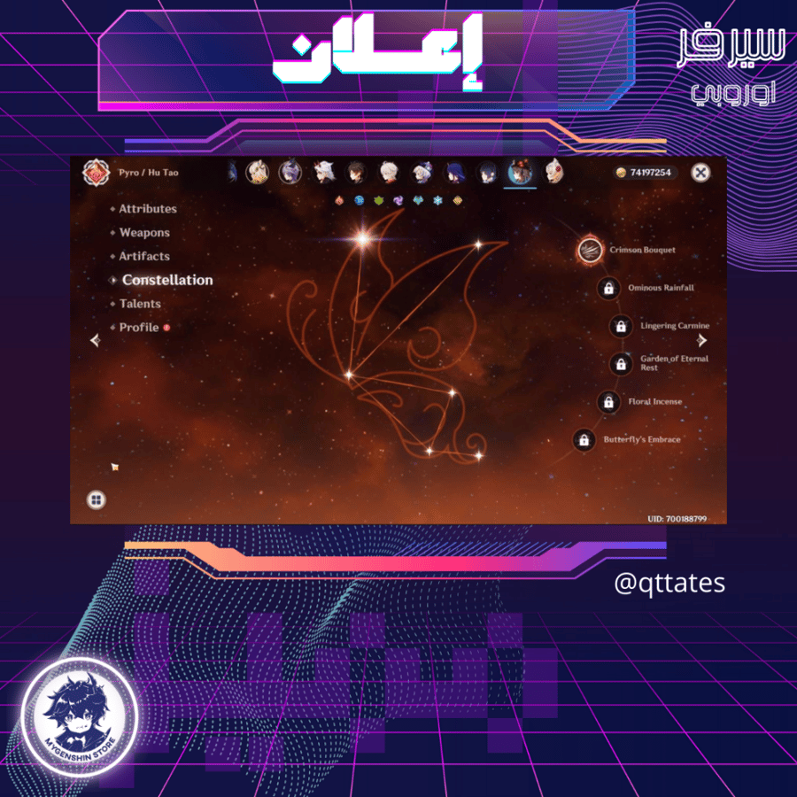 (qttates) حساب سيرفر اوروبا لفل 60يحتوي(28 شخصية)
