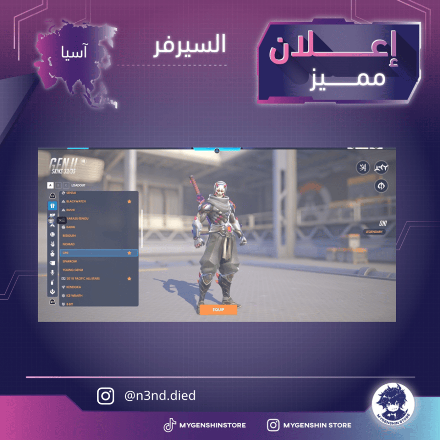 (‏ ‏n3nd.died) حساب سيرفر اسيا لفل 1002 يحتوي(274 سكن)
