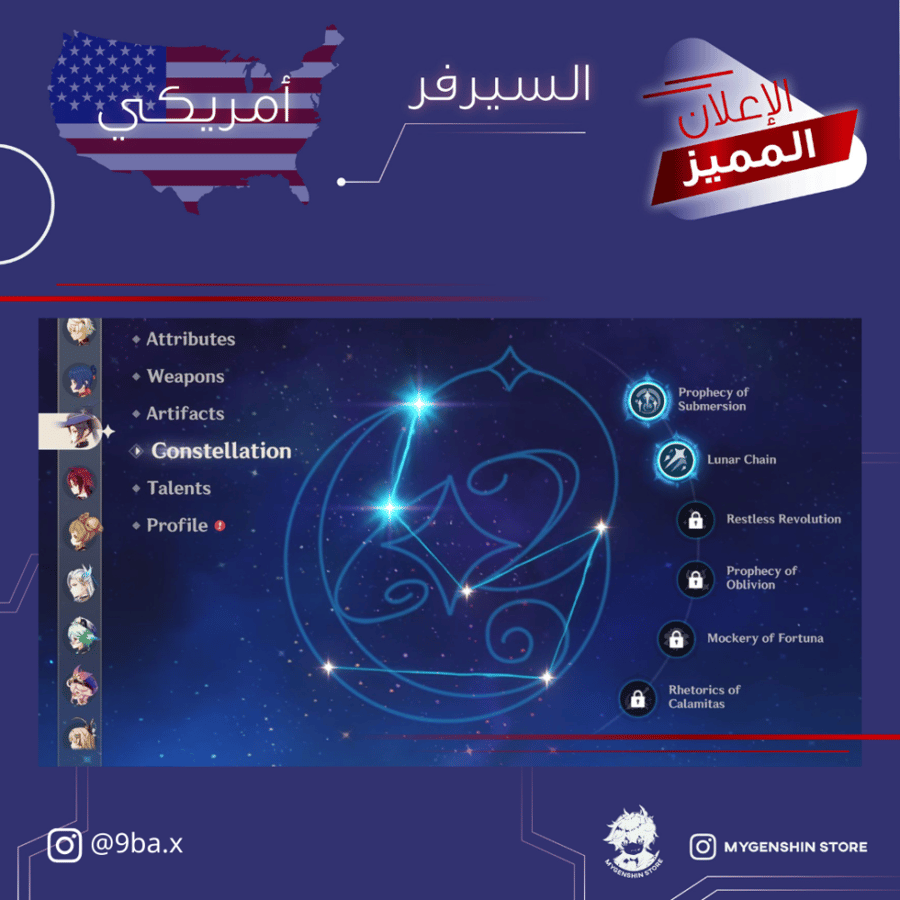 (9ba.x) حساب سيرفر امريكي لفل 59يحتوي(20 شخصية)