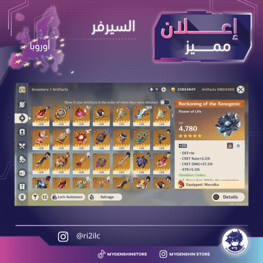 (ri2ilc) حساب سيرفر اوروبا لفل 60 يحتوي (44 شخصية)
