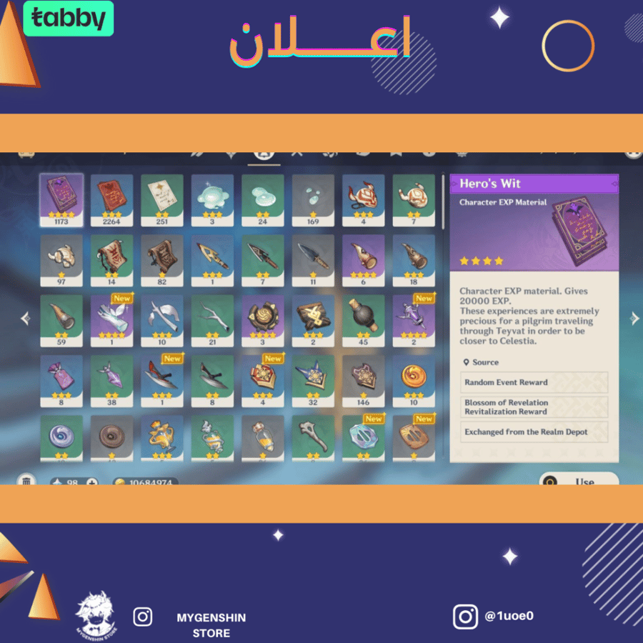 (1uoe0) حساب سيرفر اوروبا لفل 54 يحتوي (6 شخصيه)