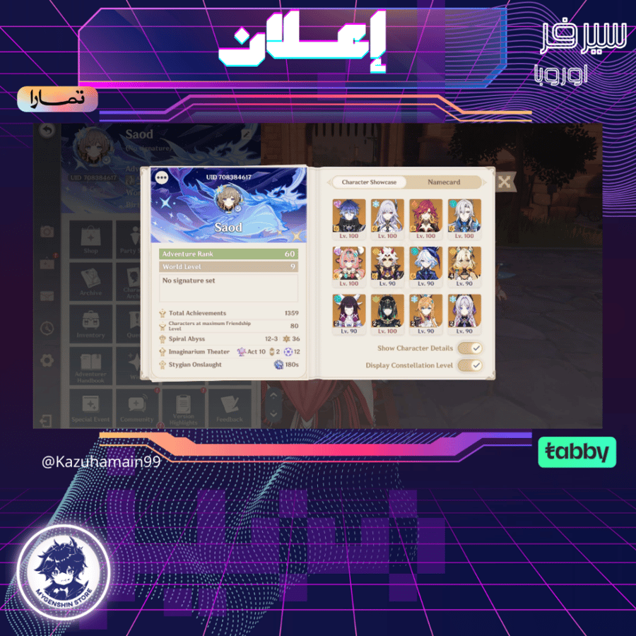 (Kazuhamain99) حساب سيرفر اوروبا لفل 60 يحتوي(57 شخصية)