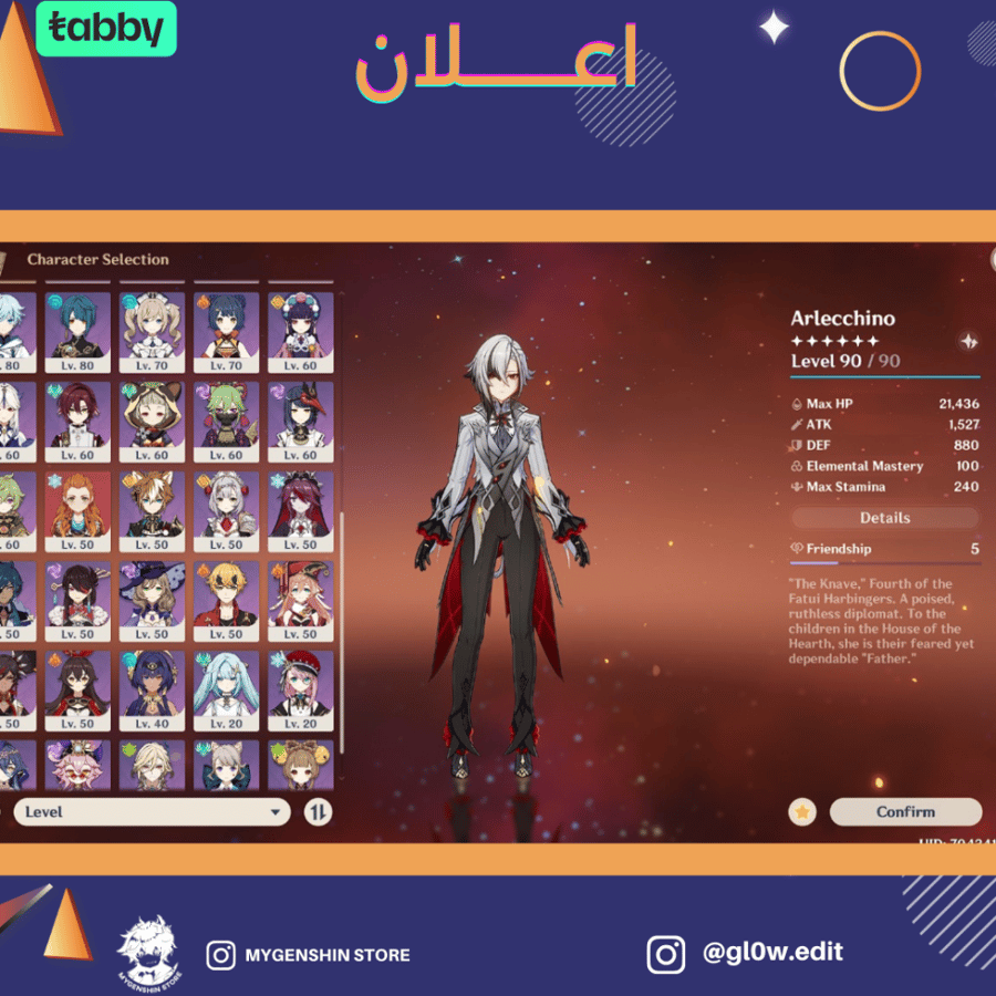 (gl0w.edit) حساب سيرفر اوروبا لفل 59 يحتوي (20 شخصية)