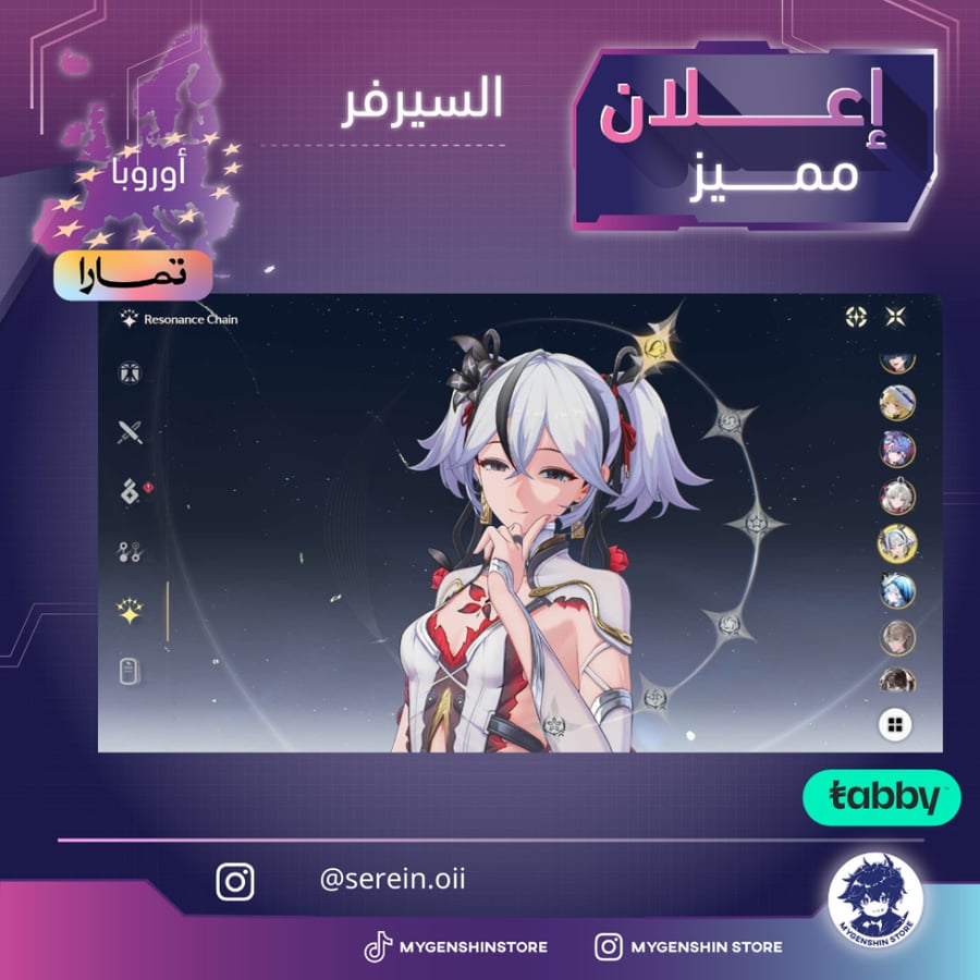 (serein.oii) حساب سيرفر اوروبا لفل 60 يحتوي(27 شخصية)