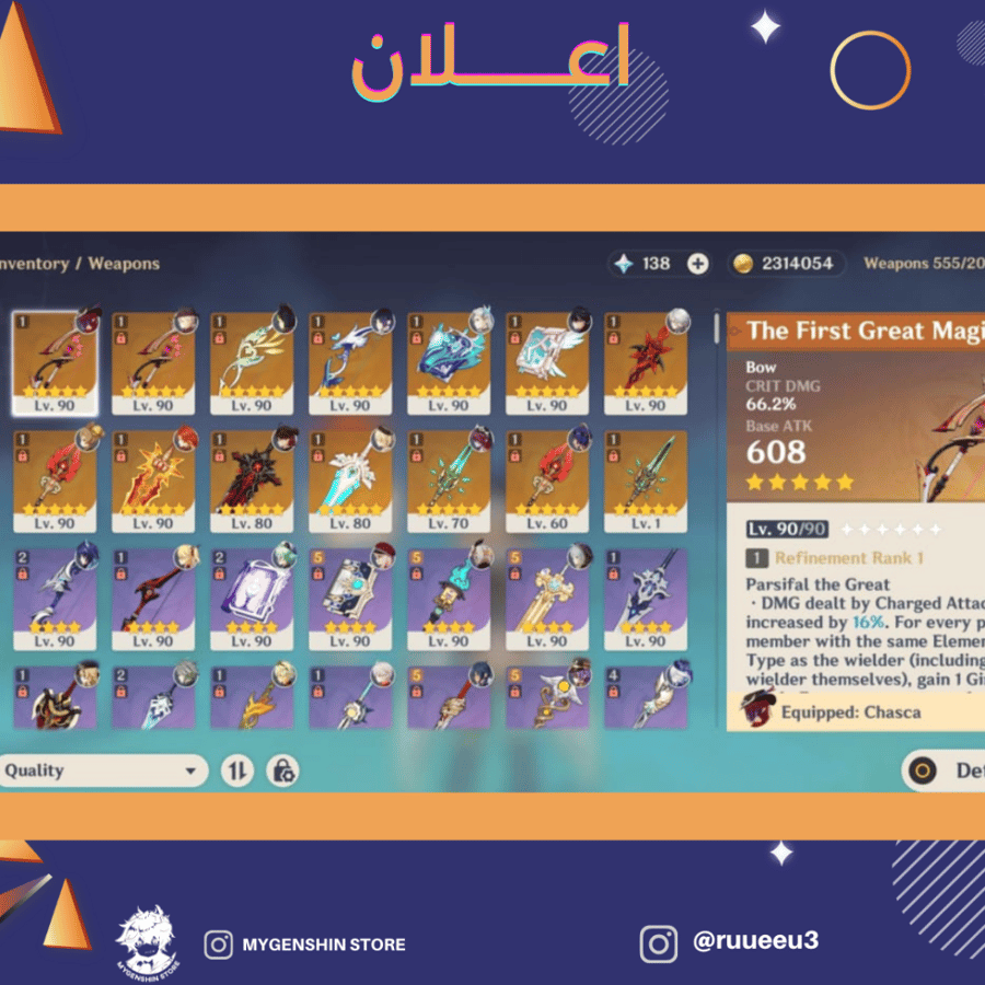 (ruueeu3) حساب سيرفر اوروبا لفل 60 يحتوي (24 شخصية)