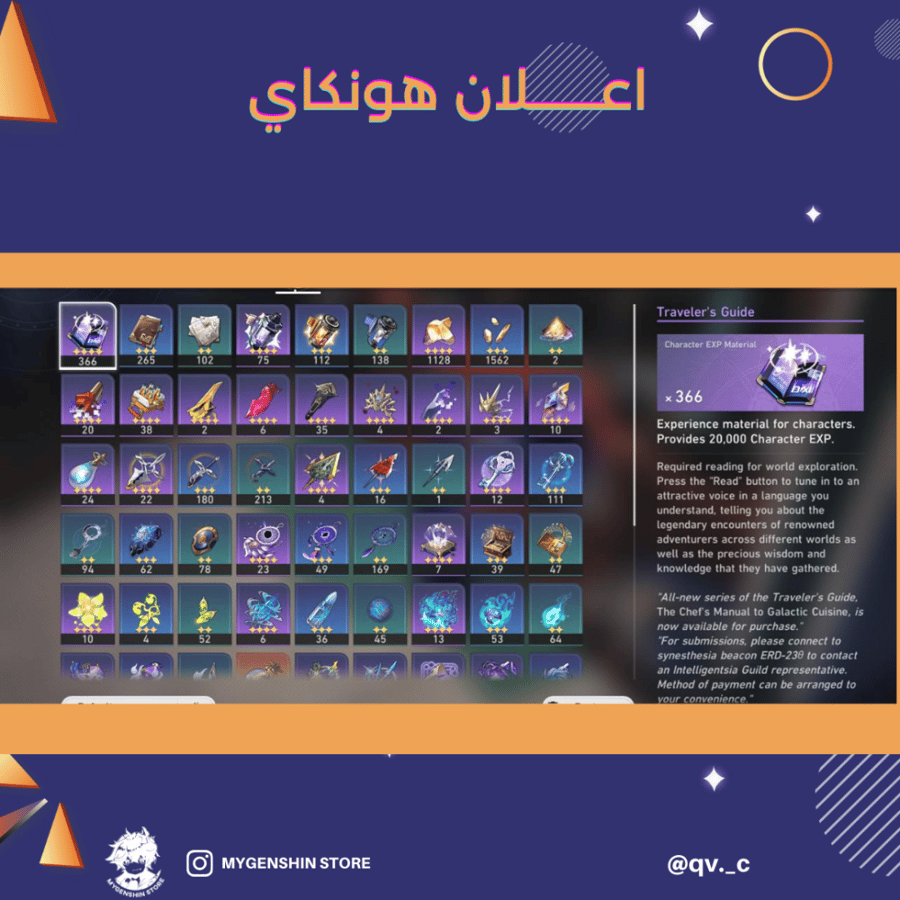 (qv._c) حساب سيرفر اوروبا لفل 70يحتوي(16 شخصية)