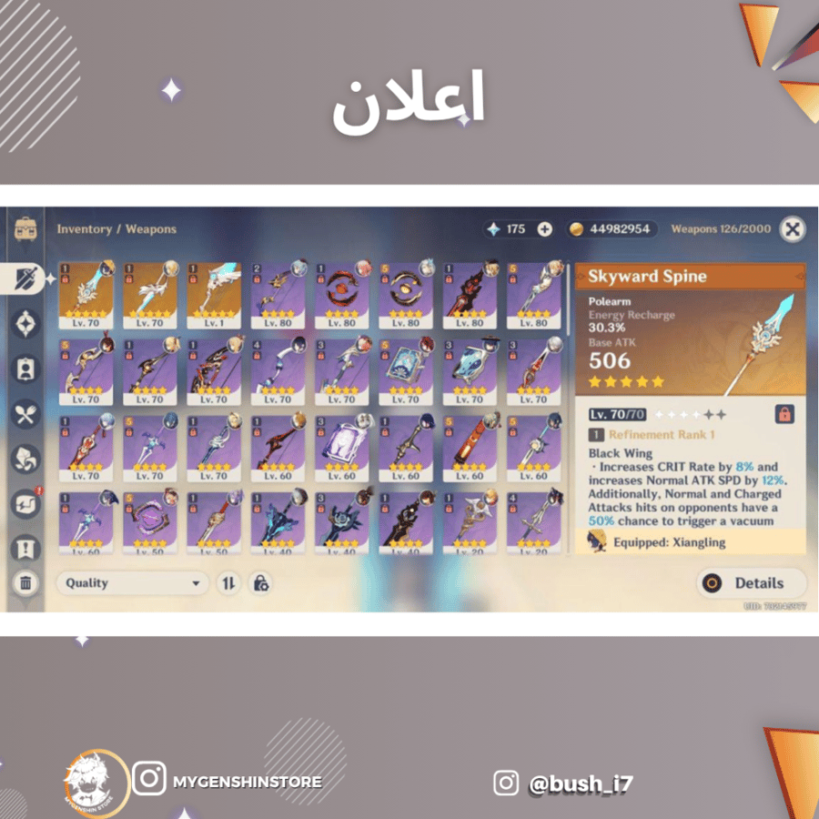 (bush_i7) حساب سيرفر اسيا لفل 60يحتوي(25 شخصية)