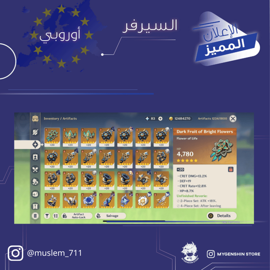 (muslem_711) حساب سيرفر اوروبا لفل 60يحتوي(33 شخصية)