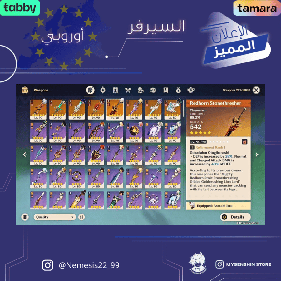 (Nemesis22_99) حساب سيرفر اوروبا لفل 60 يحتوي ( 22 شخصية)